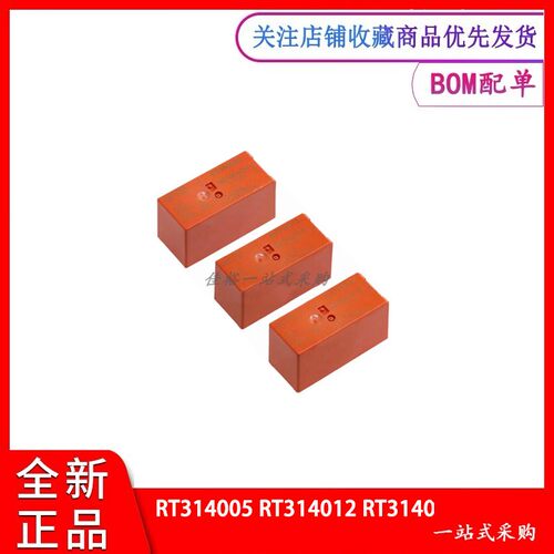 功率泰科继电器RT314005