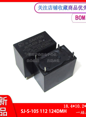全新电磁炉豆浆机继电器 SJ-S-105 112 124DMH 12V 24VDC 10A 4脚
