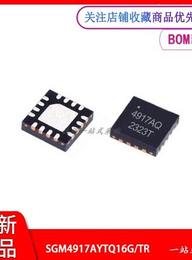 SGM4917AYTQ16G/TR 原装 TQFN-16 丝印4917AQ 音频功率放大器芯片