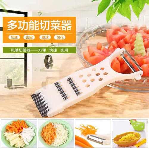 凤驰小号多功能切菜器锋利好用