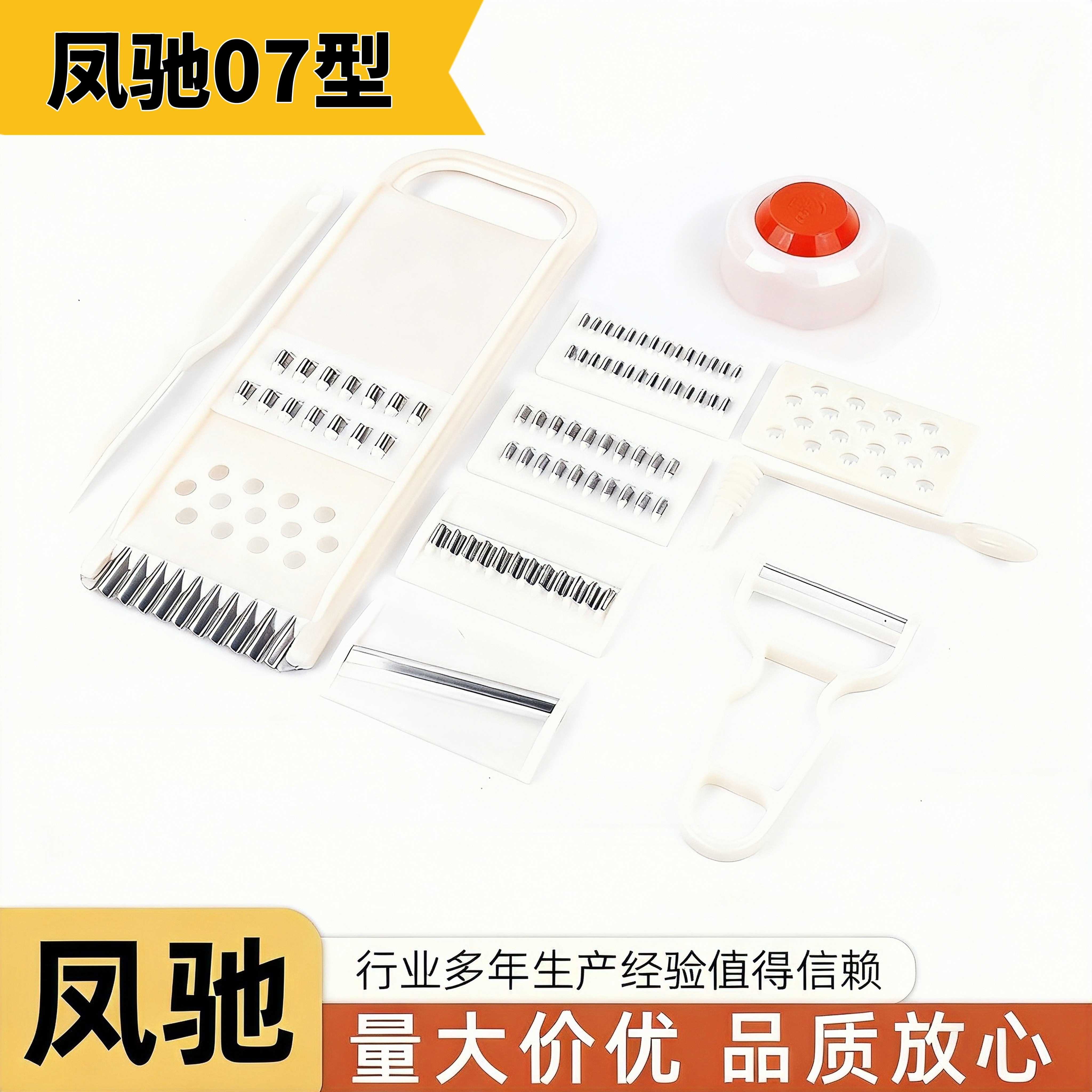 凤驰组合多功能切菜器套装07型图片