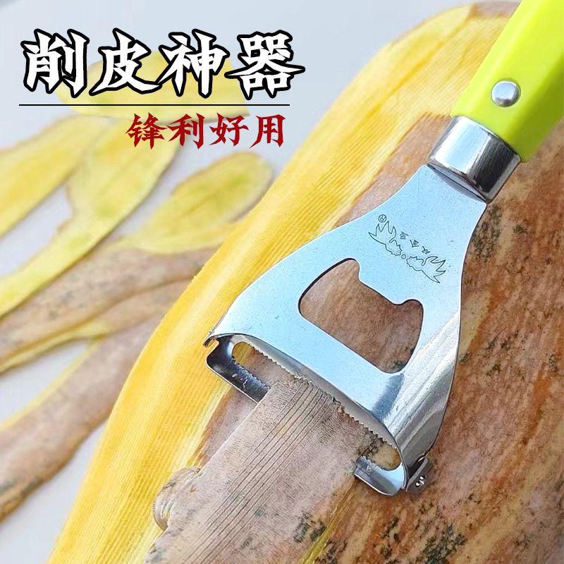 双金鱼不锈钢削皮刀南瓜去皮刀土豆刨皮刀苹果削皮多功能家用刮皮