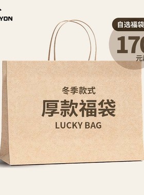 Halcyon 自选福袋秋冬款 卫衣夹克休闲运动长裤棉服马甲福利特卖