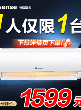 海信易省电挂机大1.5p新一级能效变频家用冷暖卧室空调35290补贴