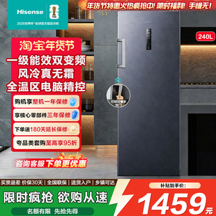 海信大薄荷240升冰柜立式变频家用冷柜风冷无霜一级冷藏冷冻节能