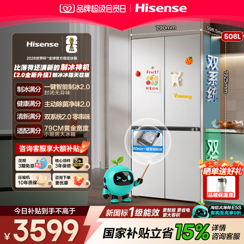 双系统神机海信大薄荷508十字门图片