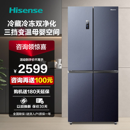 HISENSE BCD-463WMK1DPJ  海信冰箱十字对开门变频463升厨房家用