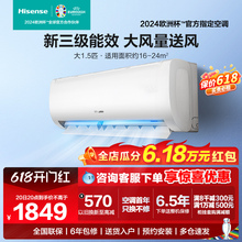 Hisense/海信 KFR-35GW/E370-X3变频1.5匹挂机冷暖两用家用空调