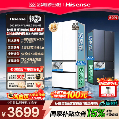 制冰神机海信大薄荷509法式白色