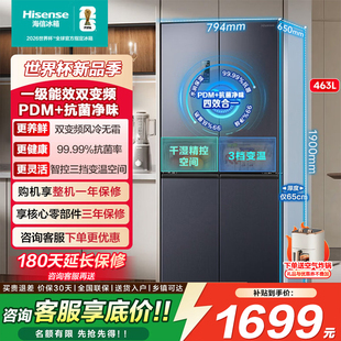 海信463升双变频1级能效除菌净味风冷无霜十字四开门省电冰箱家用