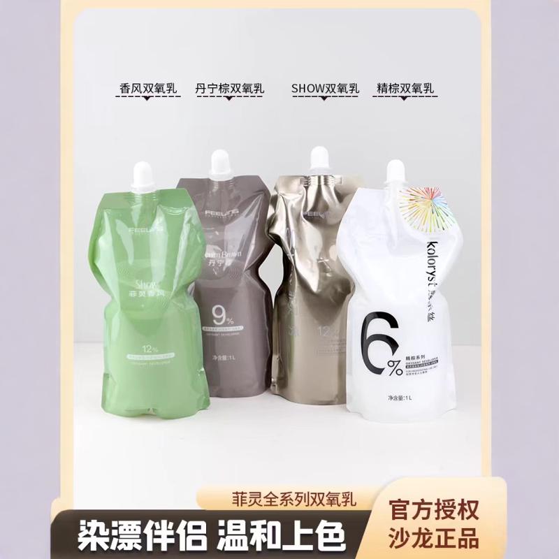 正品发廊专用染膏理发店潮色盖白发单支染膏美发用品批发