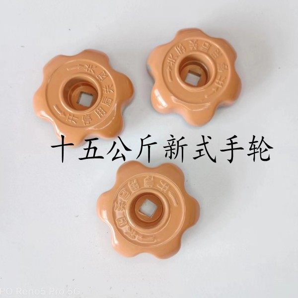 新型煤气罐角阀手轮钢瓶手柄15公斤铝制梅花手轮开关角阀旋钮配件