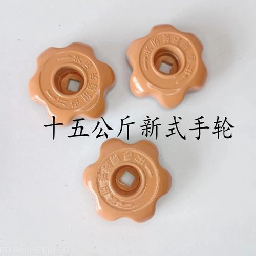 新型煤气罐角阀手轮钢瓶手柄15公斤铝制梅花手轮开关角阀旋钮配件