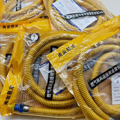 新国标GB44017-2024家用液化气灶管防爆波纹管连接软管三层加厚