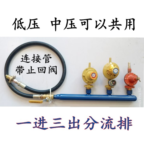 液化气钢瓶三通接三路减压阀钢瓶分流器接减压阀煤气罐三通阀