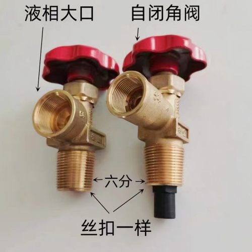 大口角阀十五公斤自闭角阀液相阀