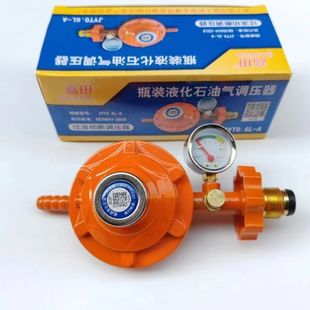 家用0.6批發(fā)液化氣減壓閥煤氣罐安全閥自動(dòng)關(guān)閉低壓燃?xì)饴庾枣i