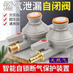 天然气管道自闭阀燃气漏气保护安全阀燃气自闭阀热水器四分外丝阀