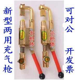 新型液化气两用充气枪钢瓶充装枪煤气罐导气枪管石油气管导气充装
