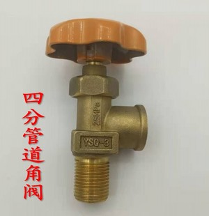 四分管道角阀汇流排角阀液化气丙烷焊接底座四分外丝阀门4分角阀