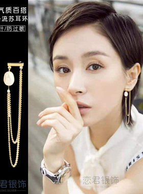 王子文同款流苏耳环s925银针链条