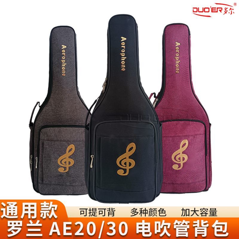 罗兰AE20/30电吹管通用便携双肩收纳专用背带防水背包罗兰乐器包