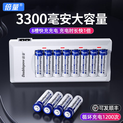 倍量充电电池5号充电器套装配8节AA1.2V3000毫安玩具话筒五号