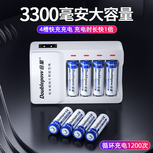 充电电池 5号镍氢充电器套装配4节5号3000毫安电池1.2V话筒玩具
