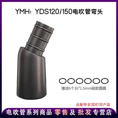 雅马哈YDS120/150电吹管弯头配件弯脖吹嘴弯头设计科学吹奏舒适