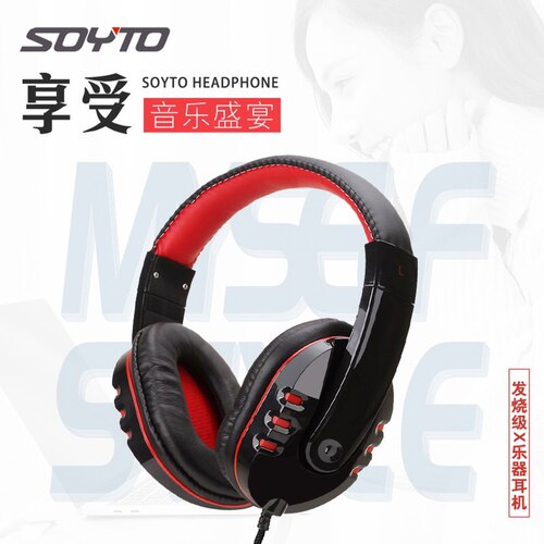 电子吹管电萨克斯耳机Soyto烁宇通SY733头戴式监听音乐耳机6.5口
