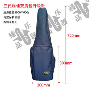 罗兰电吹管双肩包背包雅佳电吹管双肩包国产电吹管双肩背包专用