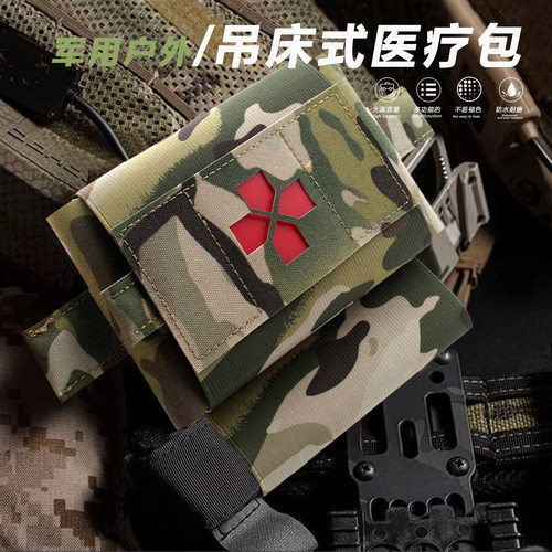 户外快速抽拉式医疗包CS战术耐用旅行MOLLE附件包登山腰封配件