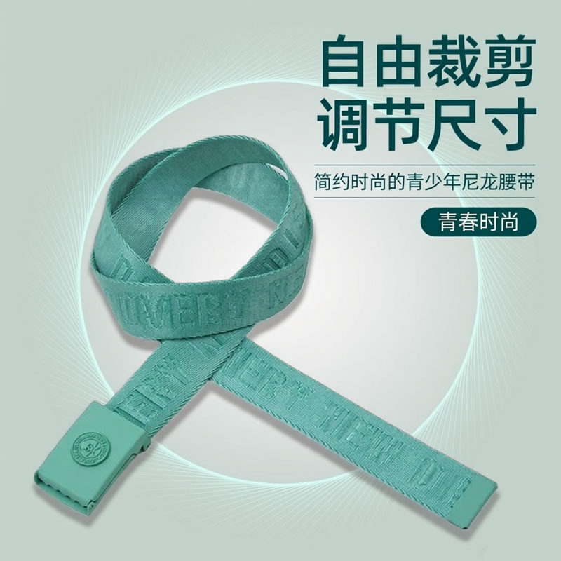 潮流休闲编织裤带时尚百搭帅气青年学生皮带欧美潮牌腰带男款尼龙