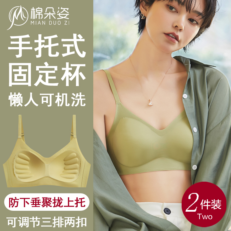 无痕内衣女小胸聚拢夏季薄款大胸显小无钢圈收副乳防下垂运动文胸