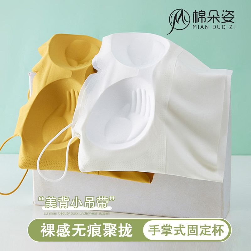 美背抹胸内衣女聚拢小胸夏季薄款裹胸吊带背心式一体防走光文胸罩