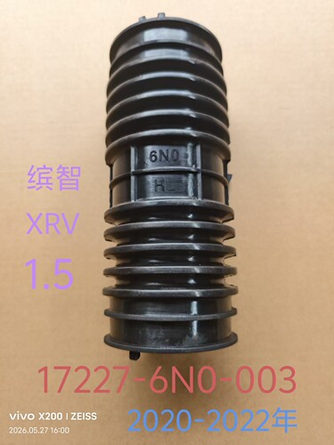 适用本田缤智 XRV1.5T20-22款 17227-6N0-003进气软管 空气管