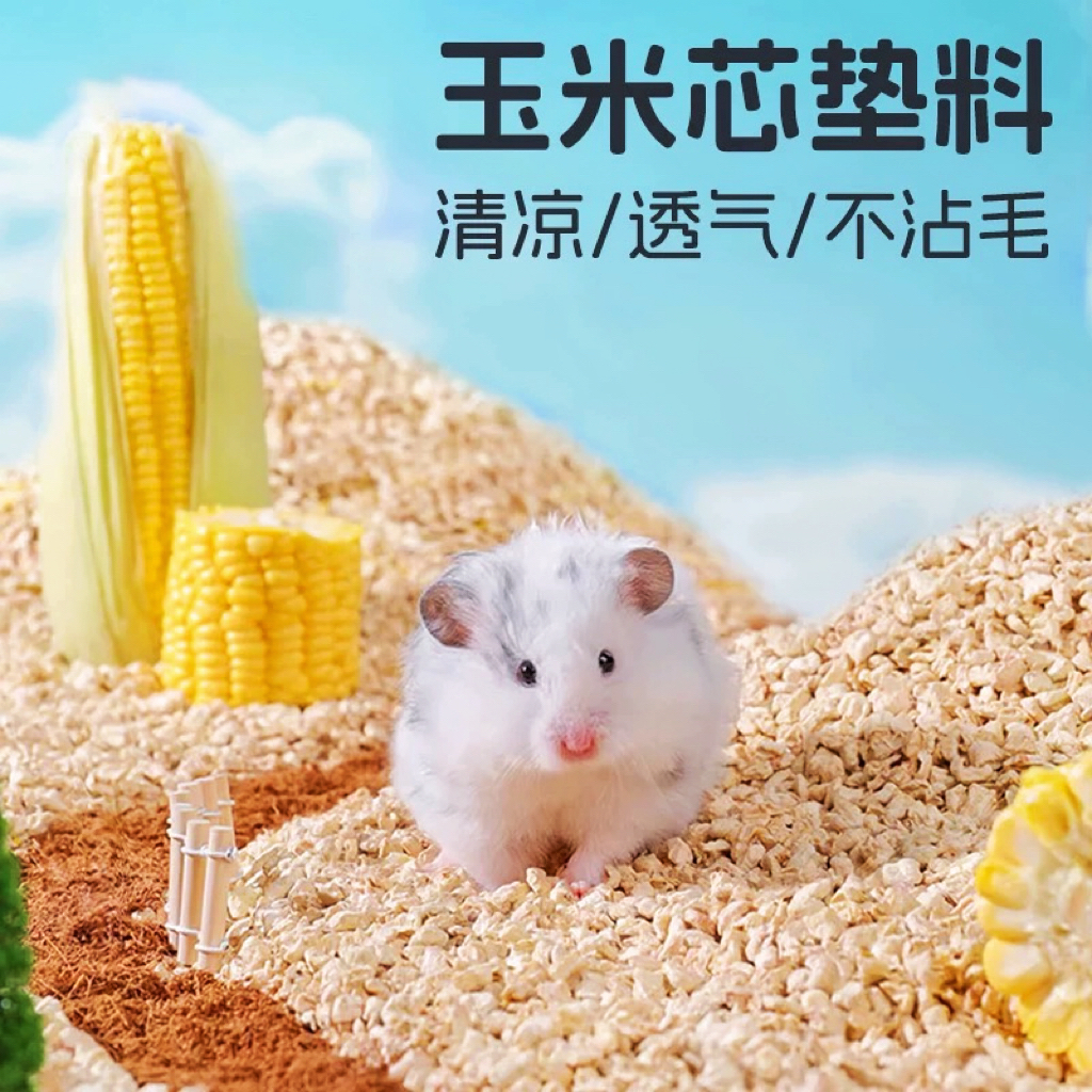 仓鼠木屑垫料夏季用消暑除臭