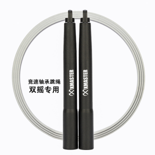 XMASTER竞速跳绳CrossFit比赛双摇RPM双轴承钢丝ROGUE健身器械女