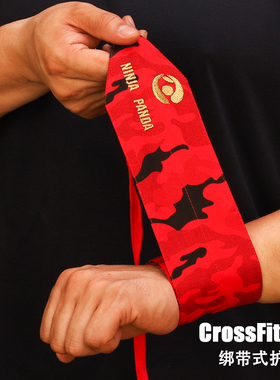 NinjaPanda绑带式举重护腕CrossFit体能街头健身ROGUE款卧推支撑
