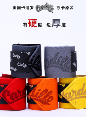 卡迪罗Cardillo力量举护腕健身运动防扭伤腱鞘炎IPF规格高硬微弹
