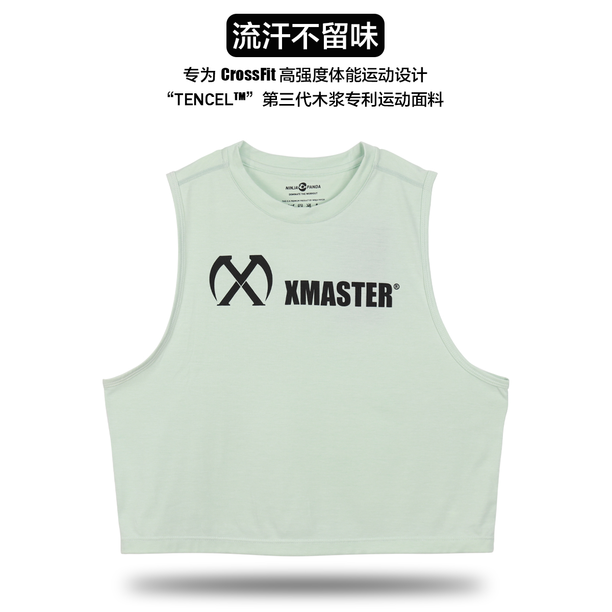 XMASTER无袖健身运动背心短款女