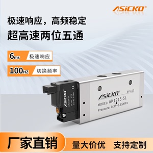 高速超频先导式高频气动电磁阀小体积低功耗大流量AK1215两位五通