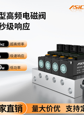 振动盘用电磁阀10mm微型高频VQ110 V114A AK101 AK102真空分选