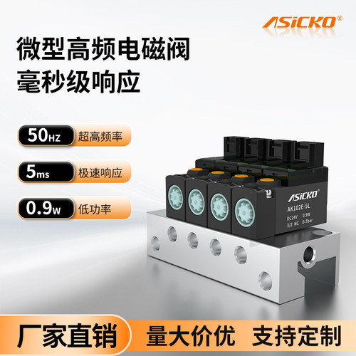 振动盘用电磁阀10mm微型高频VQ110 V114A AK101 AK102真空分选