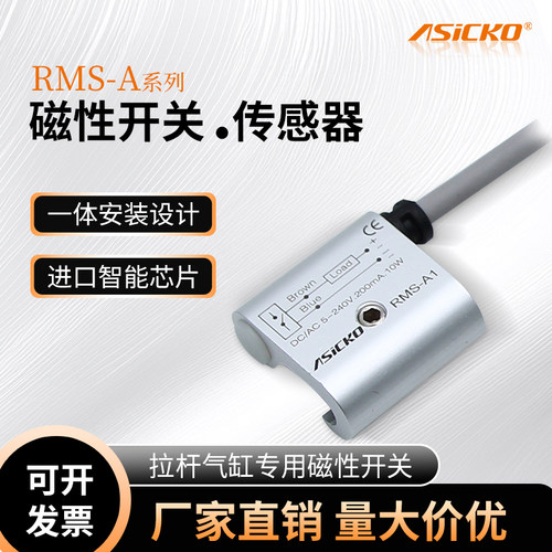 PUR线缆磁性开关ASICKO气缸感应