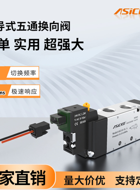 气动电磁控制阀4V110-06 5V110 AK110 120 24V缝纫设备花样机用