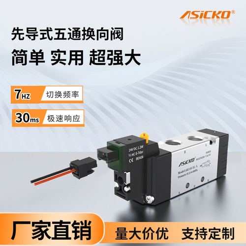 气动电磁控制阀4V110-06 5V110 AK110 120 24V缝纫设备花样机用