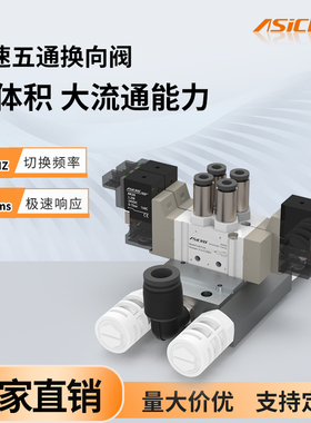 高速电磁阀AK SY3120 3220 3320 3420花样机螺丝机分光编带机用