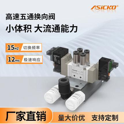 高速电磁阀AK SY3120 3220 3320 3420花样机螺丝机分光编带机用