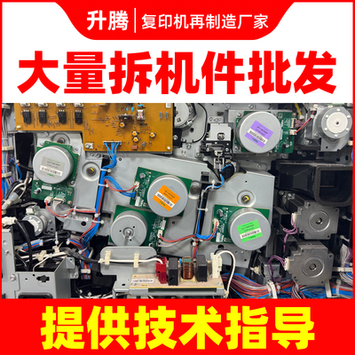 施乐7855 8055 5575手送纸盒定影器电机马达8035 7970 8070 3375